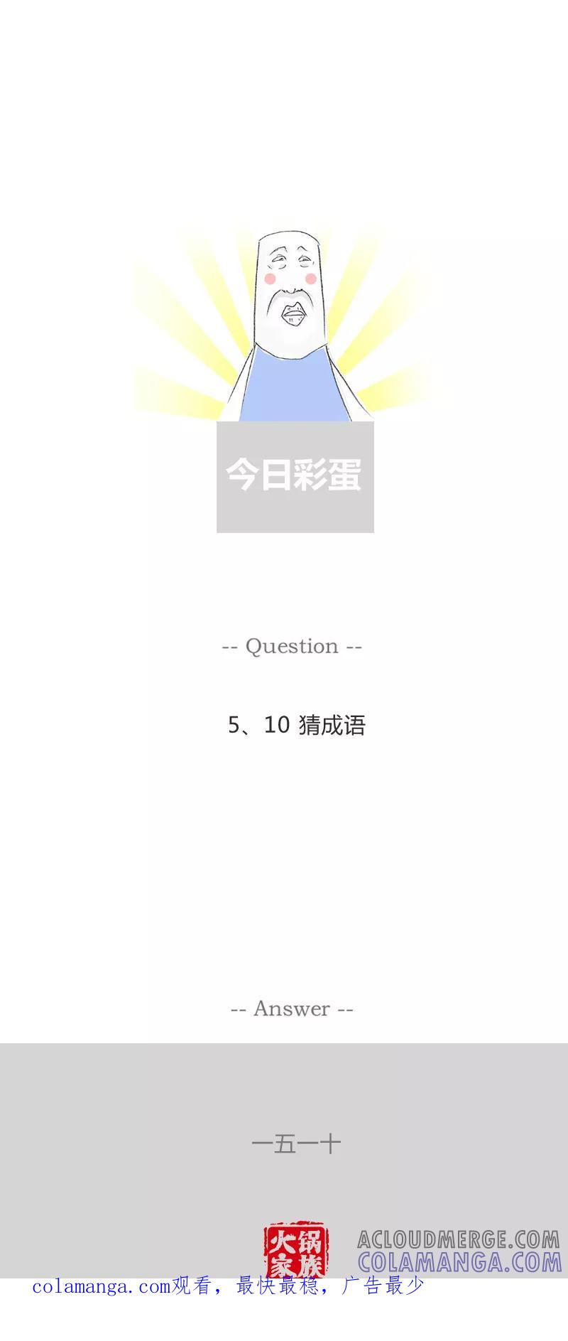 第104话我的私房钱-火锅家族第一季-钟博士（第6张）