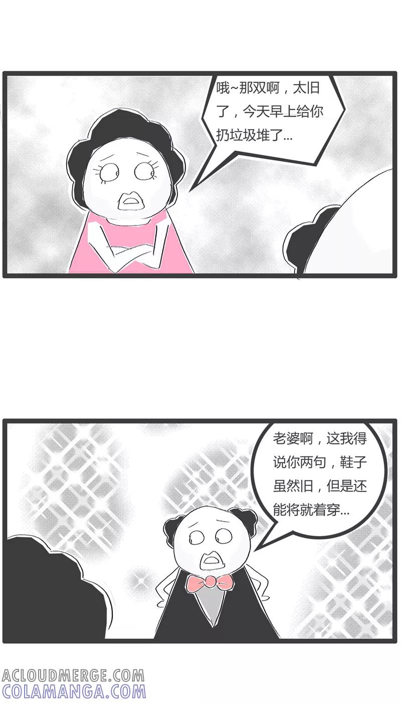 第104话我的私房钱-火锅家族第一季-钟博士（第4张）