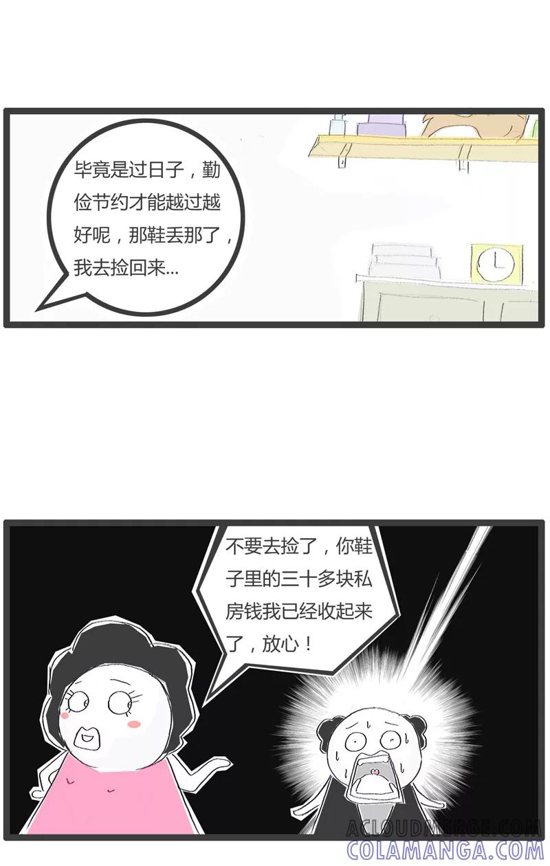 第104话我的私房钱-火锅家族第一季-钟博士（第5张）