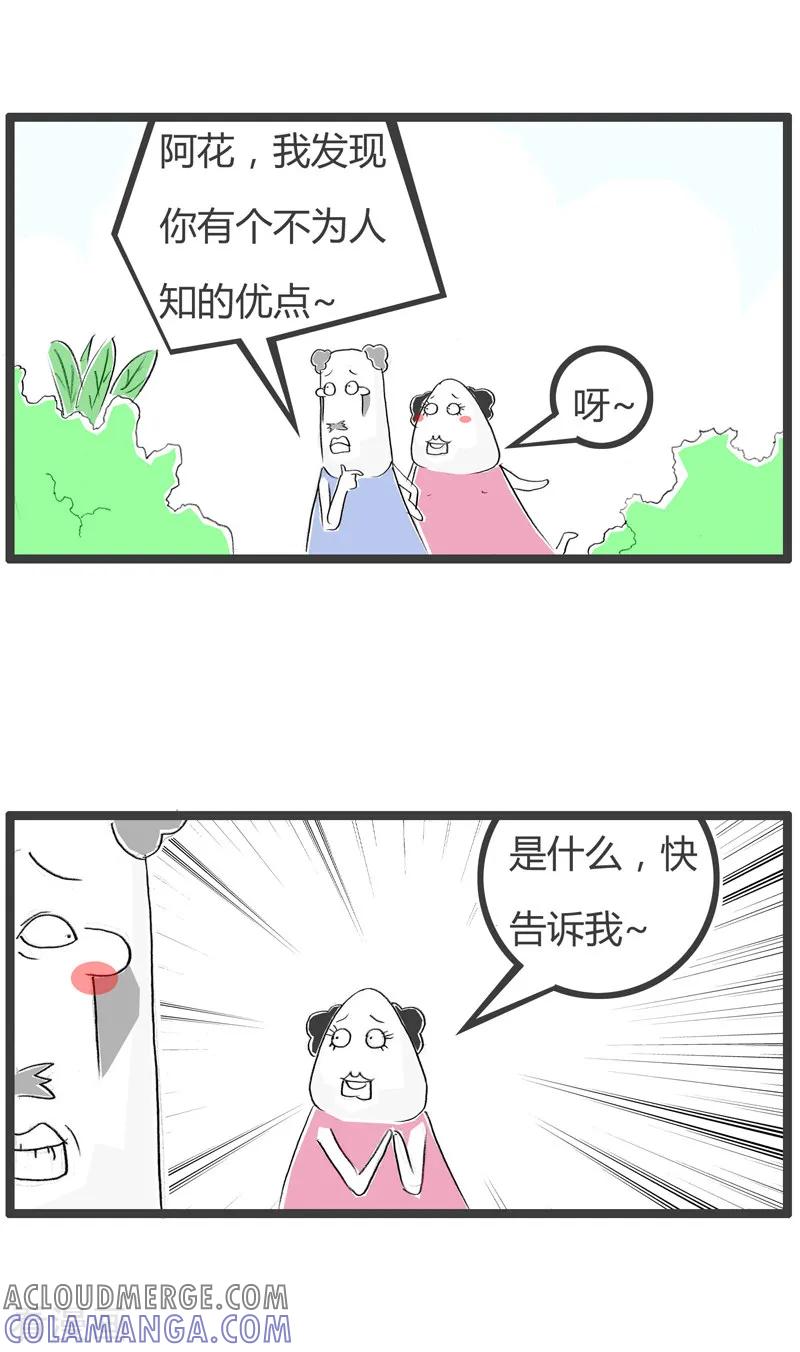第105话你的优点-火锅家族第二季-钟博士（第2张）