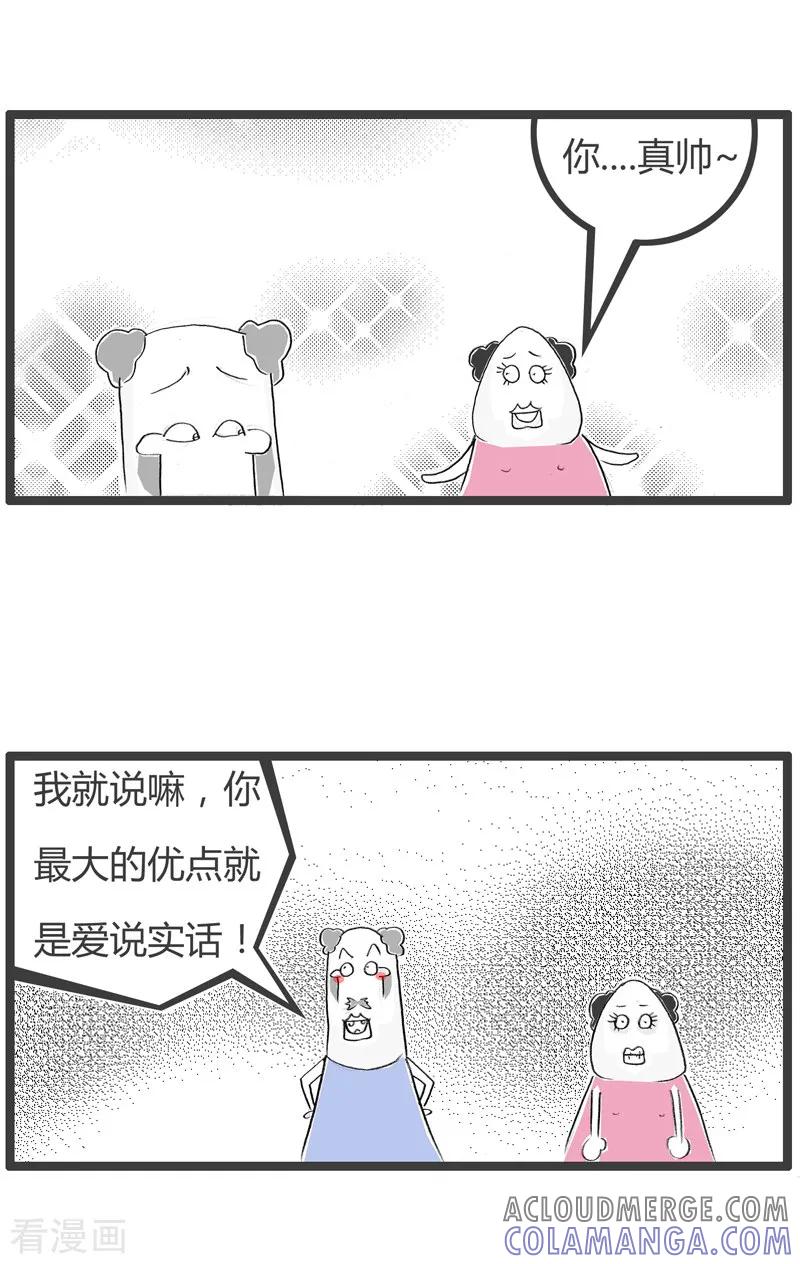 第105话你的优点-火锅家族第二季-钟博士（第4张）