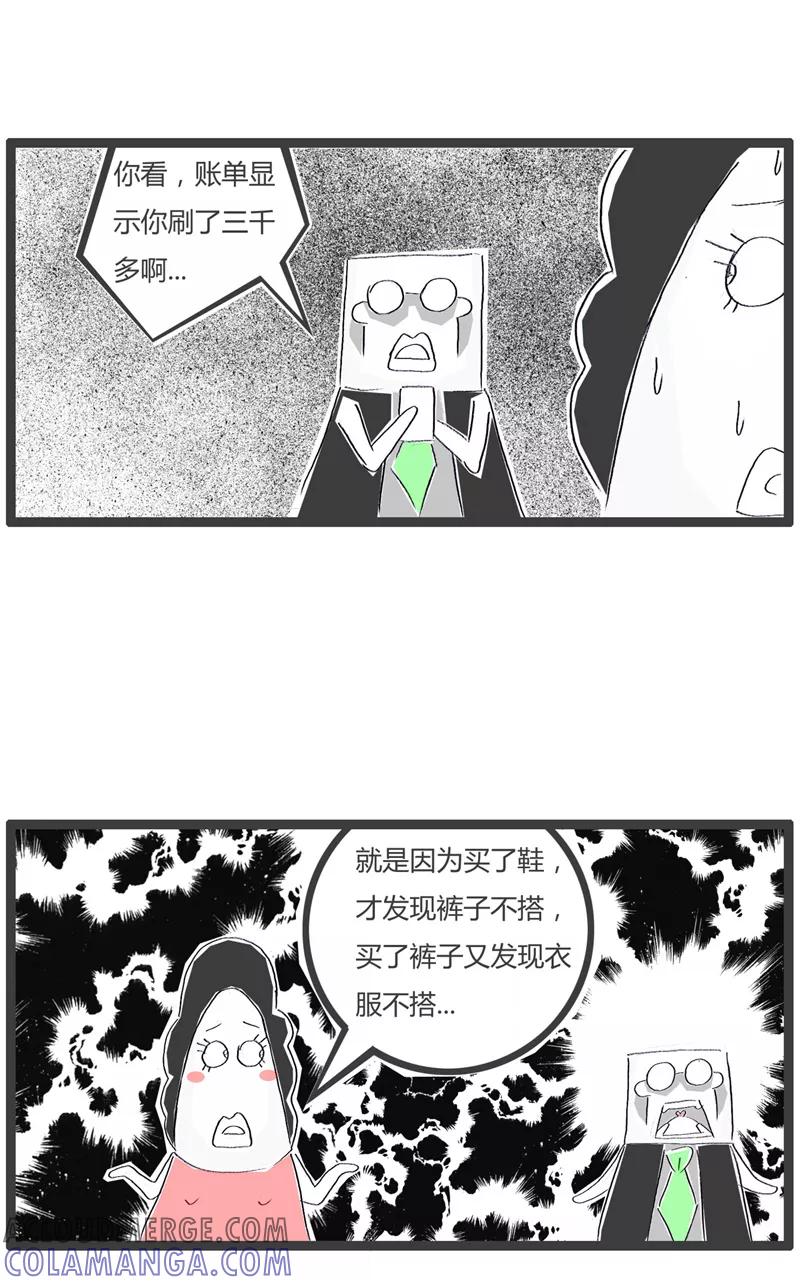 第105话一双三千块的鞋-火锅家族第一季-钟博士（第5张）