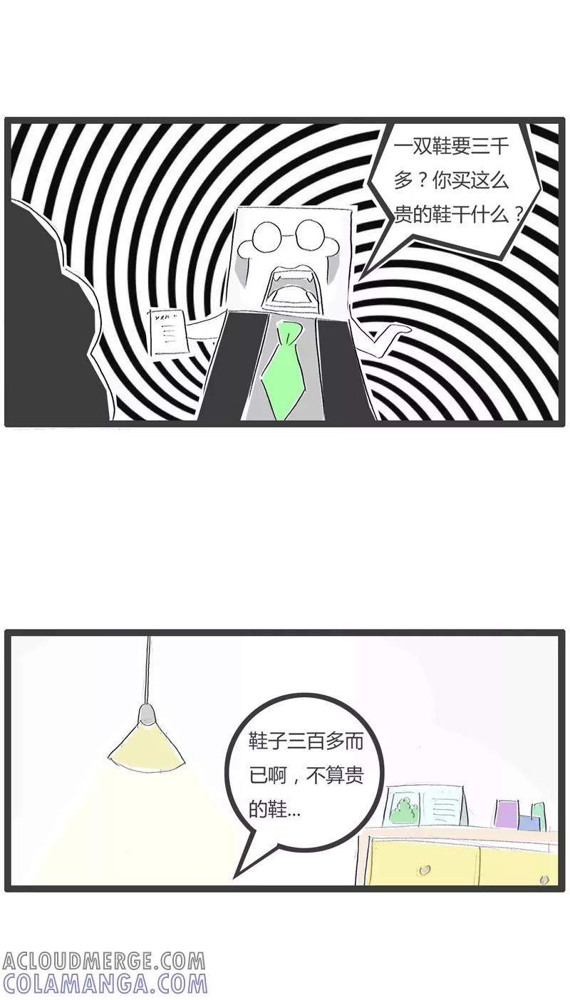 第105话一双三千块的鞋-火锅家族第一季-钟博士（第4张）