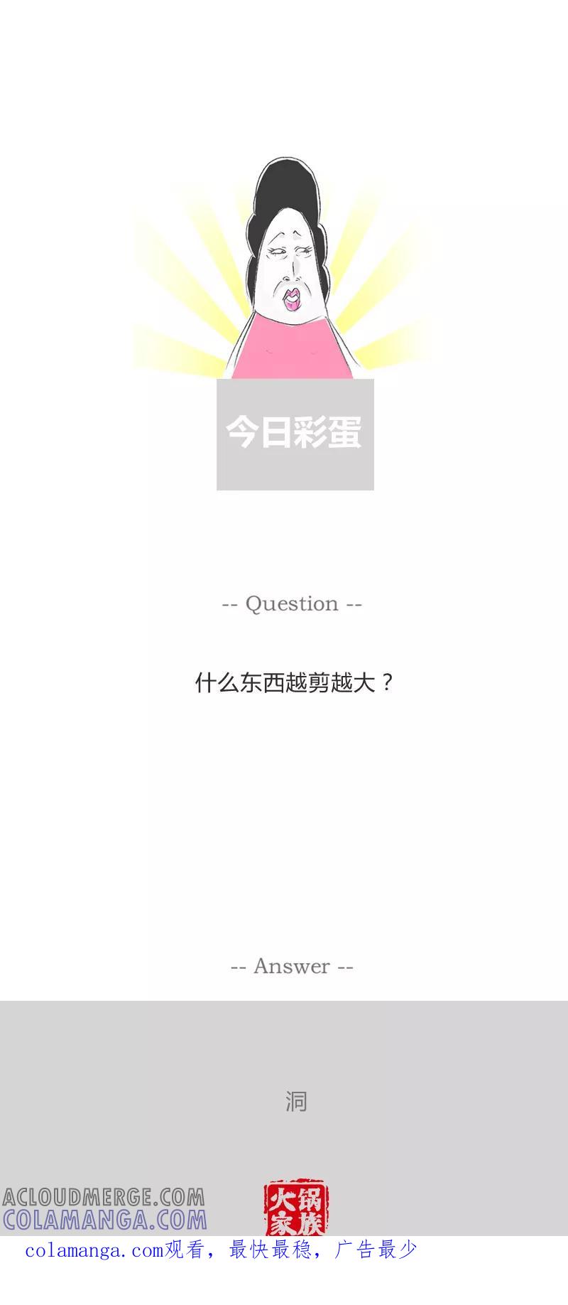 第105话一双三千块的鞋-火锅家族第一季-钟博士（第6张）