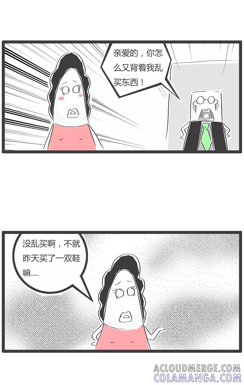 第105话一双三千块的鞋-火锅家族第一季-钟博士（第3张）