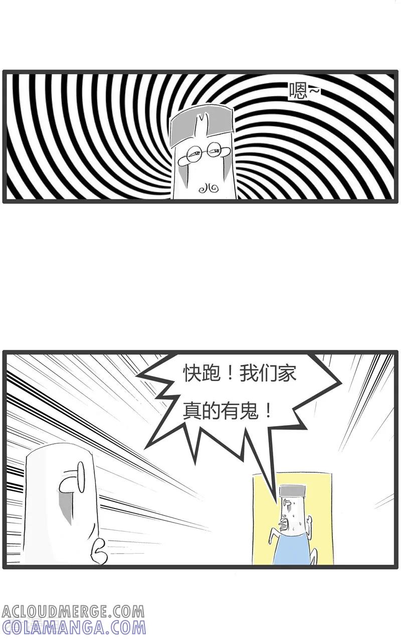第106话我家的保姆-火锅家族第二季-钟博士（第4张）