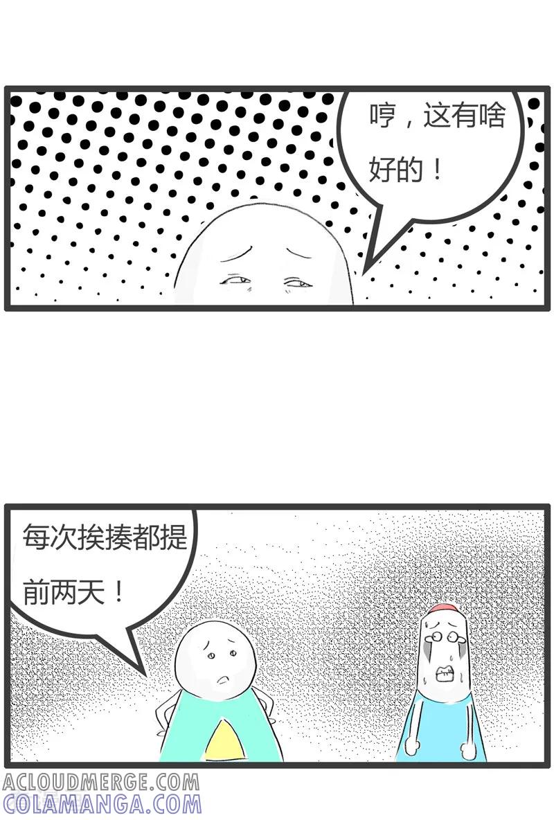 第107话有利必有弊-火锅家族第二季-钟博士（第4张）