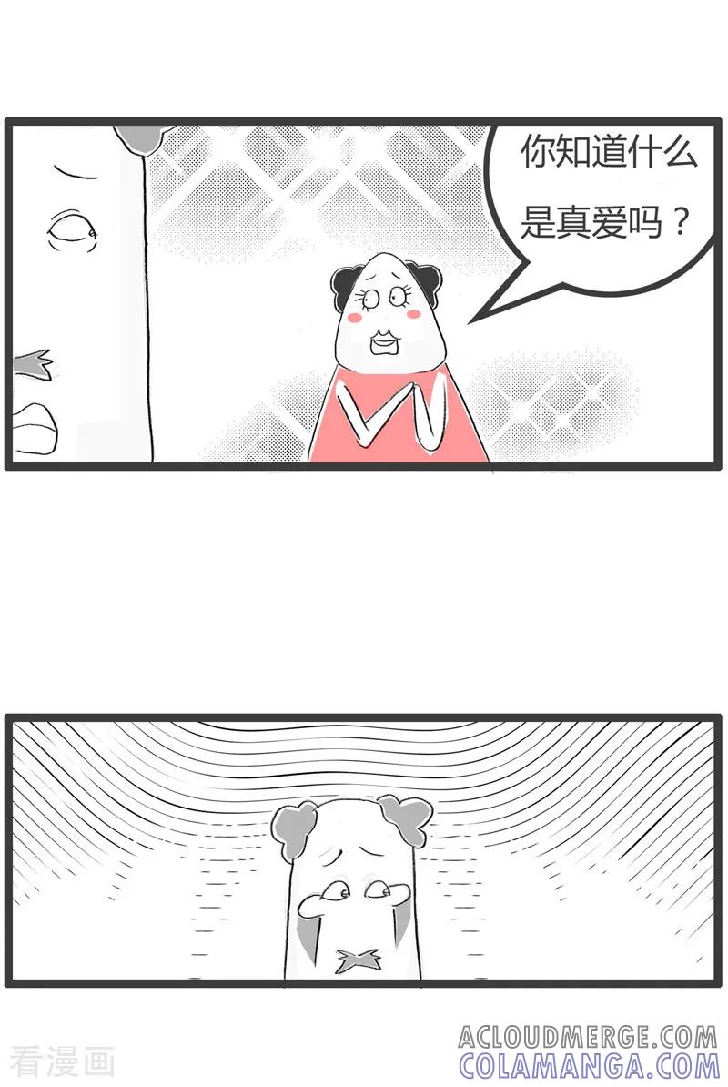 第108话言之有理-火锅家族第二季-钟博士（第3张）