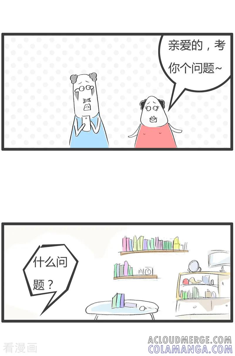 第108话言之有理-火锅家族第二季-钟博士（第2张）