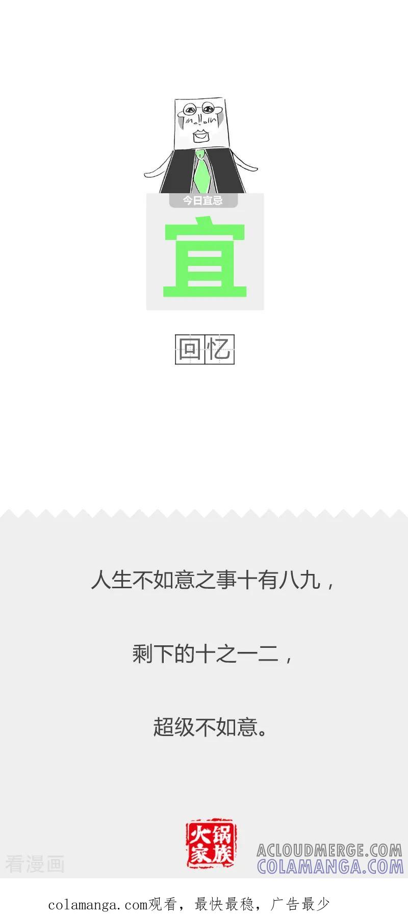 第108话言之有理-火锅家族第二季-钟博士（第5张）