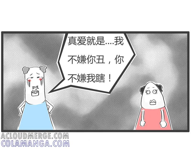 第108话言之有理-火锅家族第二季-钟博士（第4张）