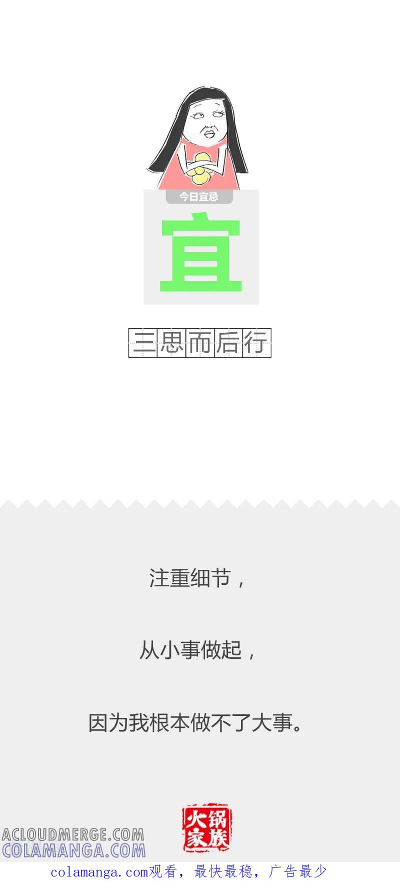 第109话恨之入骨-火锅家族第二季-钟博士（第5张）