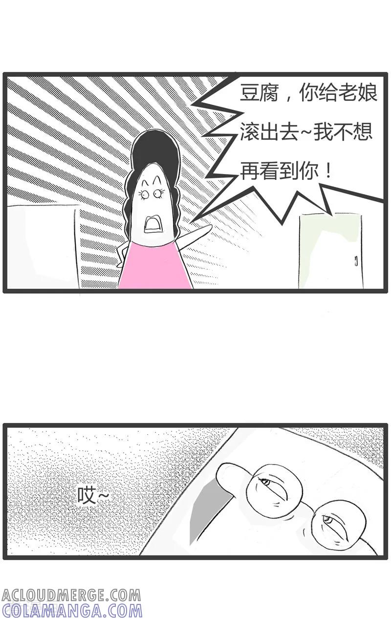 第109话恨之入骨-火锅家族第二季-钟博士（第2张）