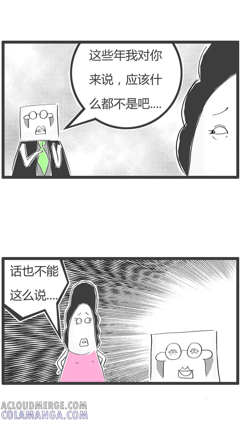 第109话恨之入骨-火锅家族第二季-钟博士（第3张）