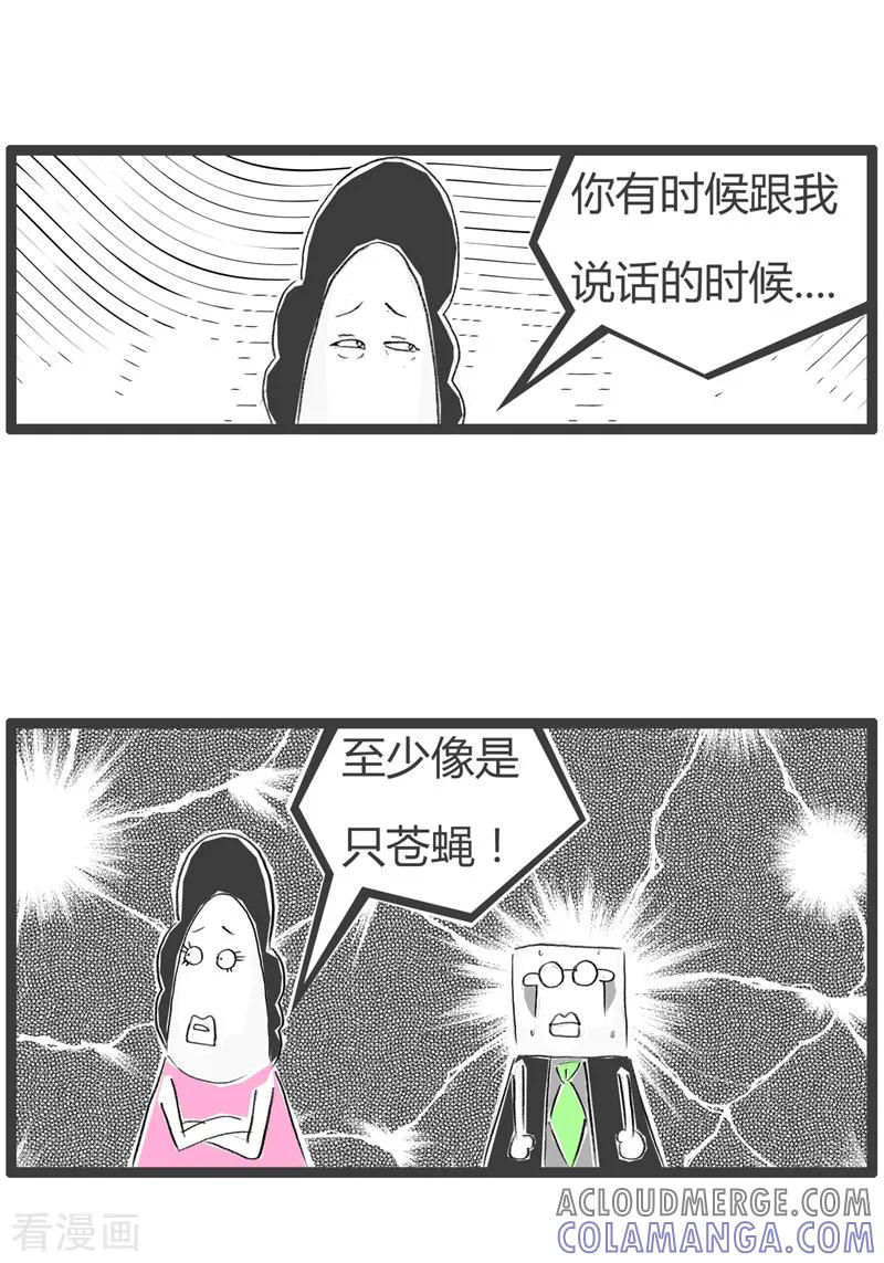 第109话恨之入骨-火锅家族第二季-钟博士（第4张）