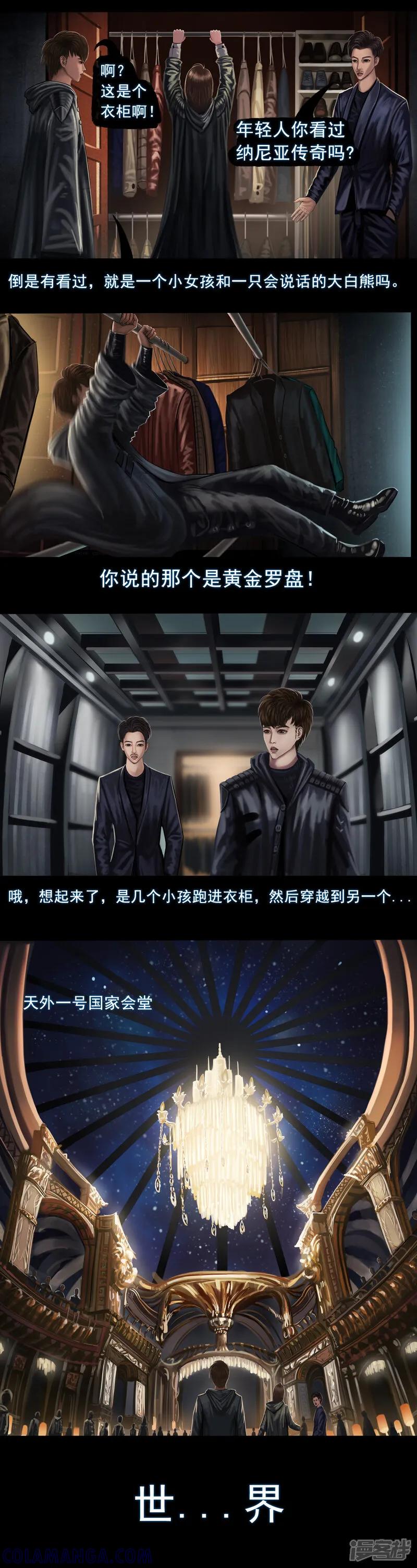 第二集4会议-无以名状-土娃子（第2张）