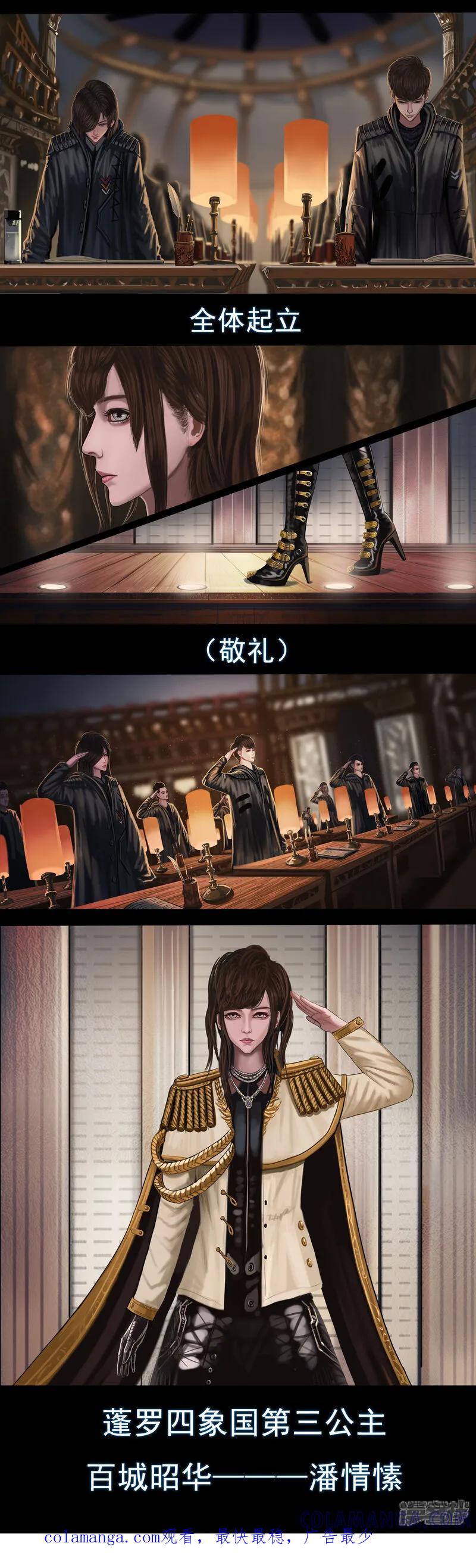 第二集4会议-无以名状-土娃子（第4张）