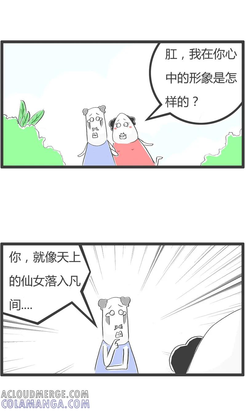 第110话仙女下凡-火锅家族第二季-钟博士（第2张）
