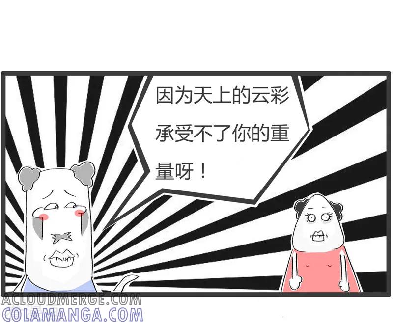 第110话仙女下凡-火锅家族第二季-钟博士（第5张）