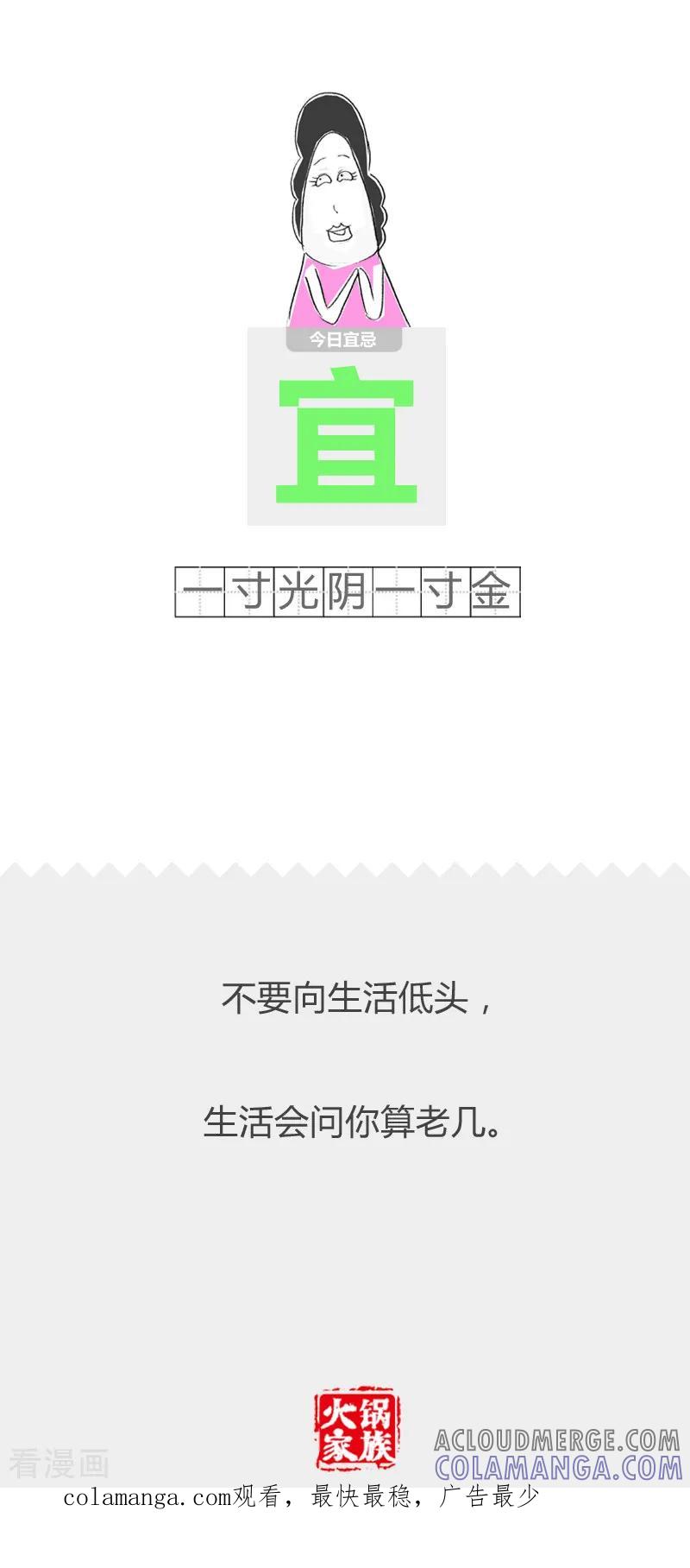第110话仙女下凡-火锅家族第二季-钟博士（第6张）