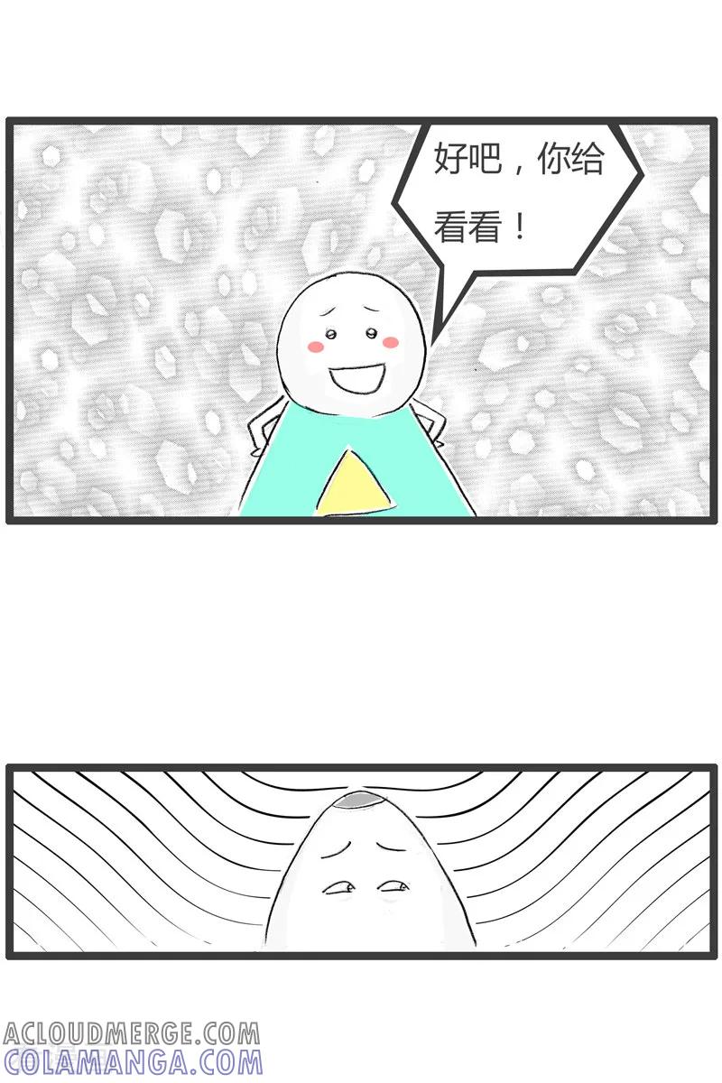 第111话准确的卦象-火锅家族第二季-钟博士（第3张）
