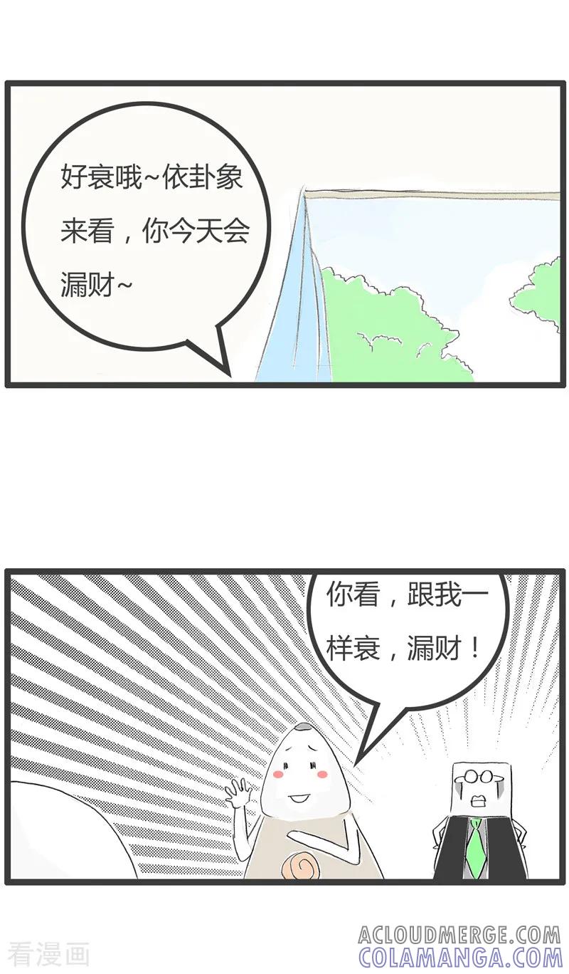 第111话准确的卦象-火锅家族第二季-钟博士（第4张）