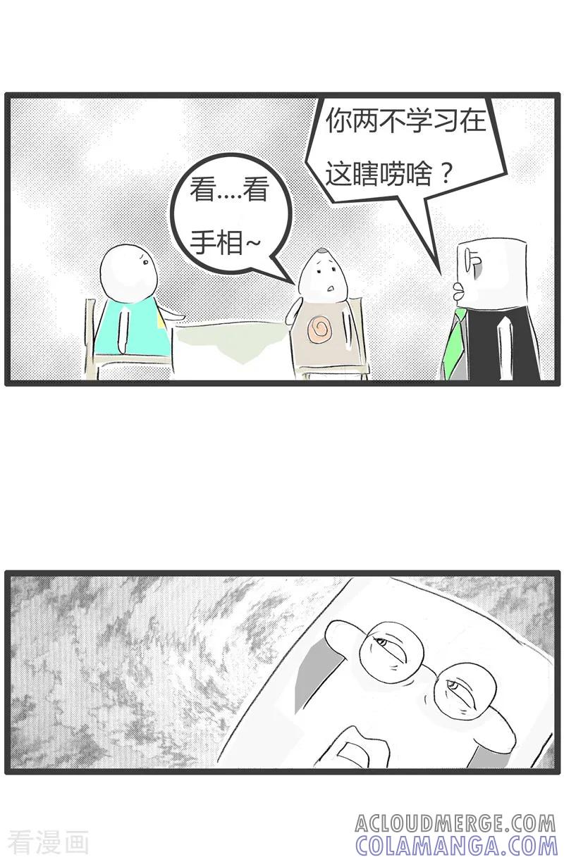 第111话准确的卦象-火锅家族第二季-钟博士（第5张）