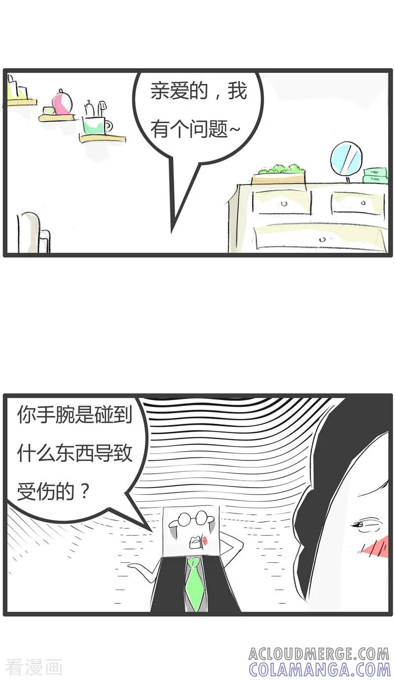 第112话蛮横无理-火锅家族第二季-钟博士（第4张）