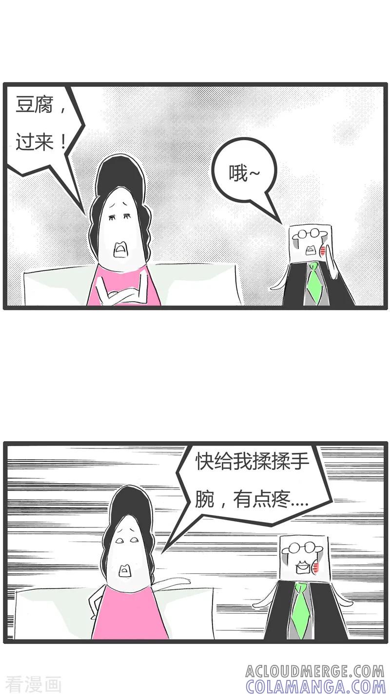第112话蛮横无理-火锅家族第二季-钟博士（第2张）