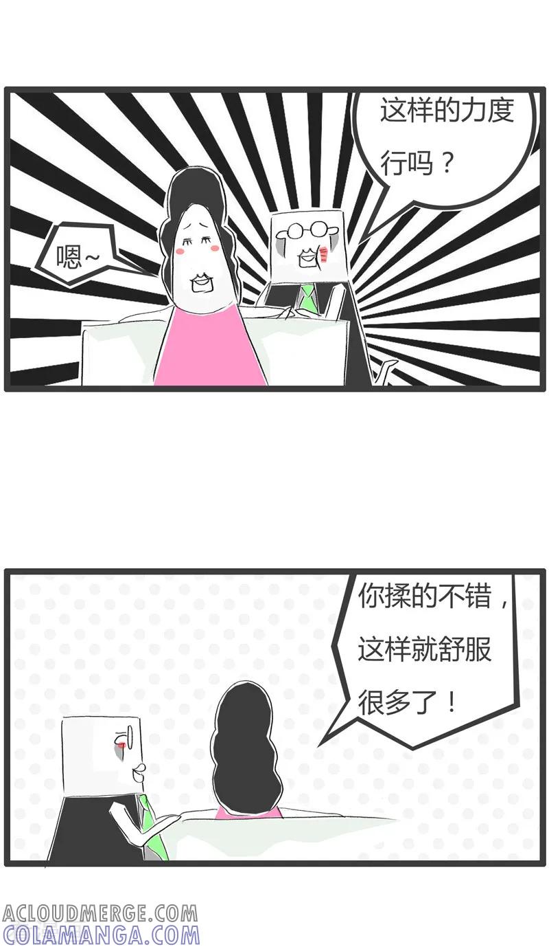 第112话蛮横无理-火锅家族第二季-钟博士（第3张）