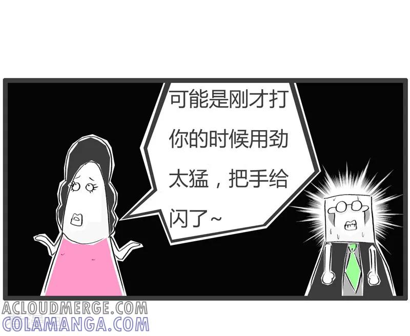 第112话蛮横无理-火锅家族第二季-钟博士（第5张）