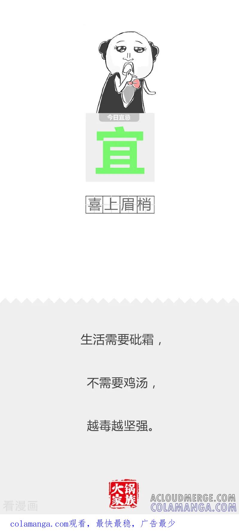 第113话亲身经历-火锅家族第二季-钟博士（第5张）