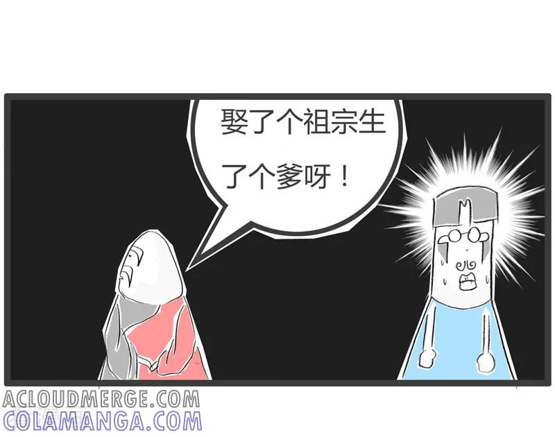 第113话亲身经历-火锅家族第二季-钟博士（第4张）