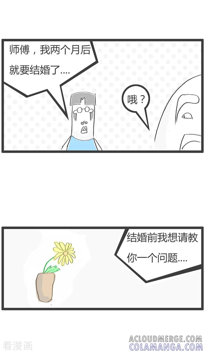 第113话亲身经历-火锅家族第二季-钟博士（第2张）