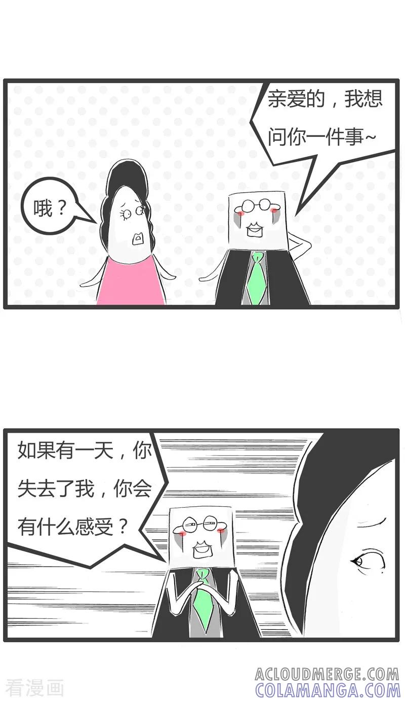 第114话爱情和盐-火锅家族第二季-钟博士（第2张）