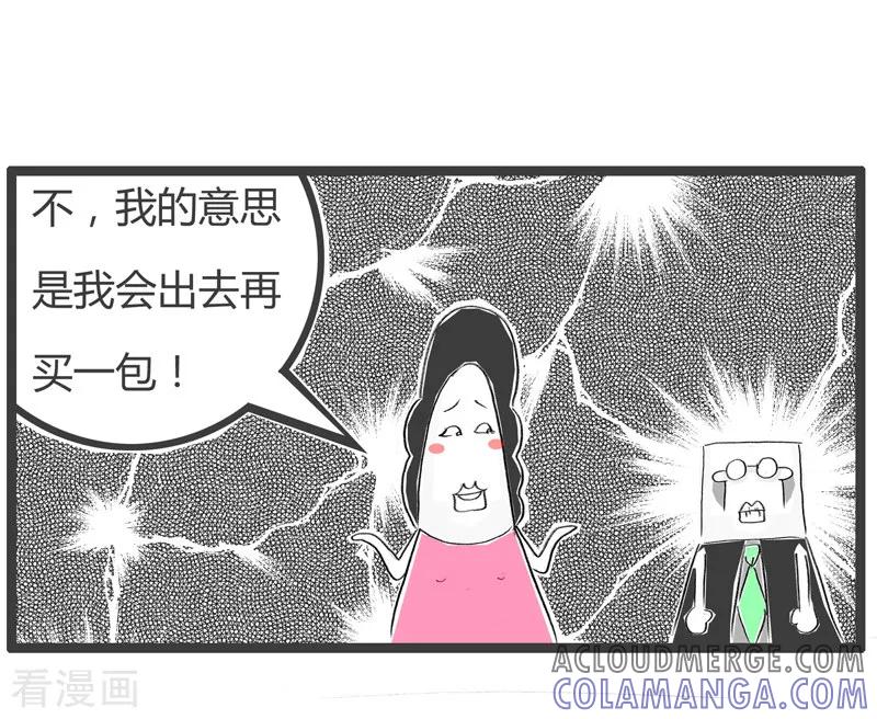 第114话爱情和盐-火锅家族第二季-钟博士（第5张）