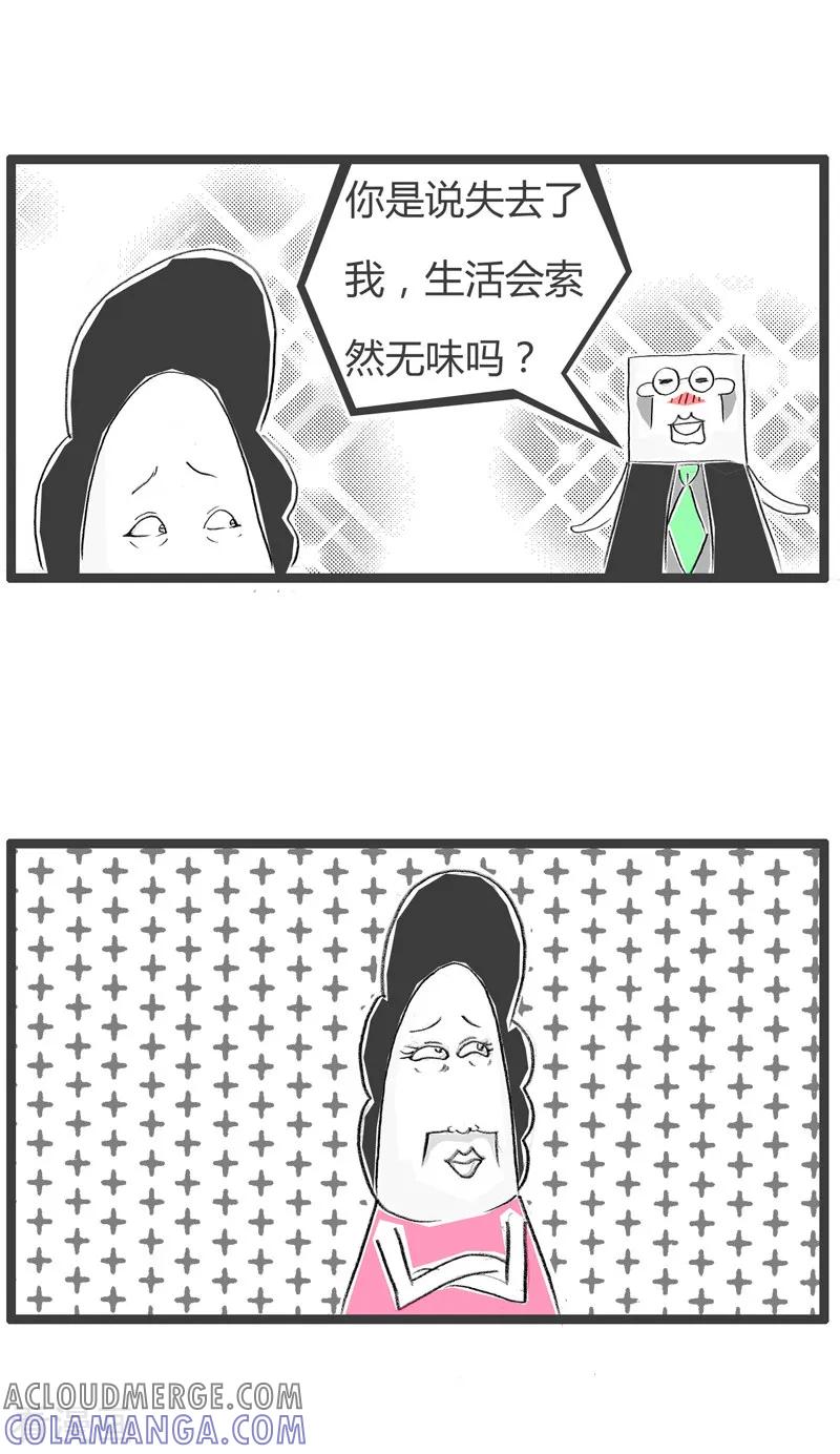 第114话爱情和盐-火锅家族第二季-钟博士（第4张）