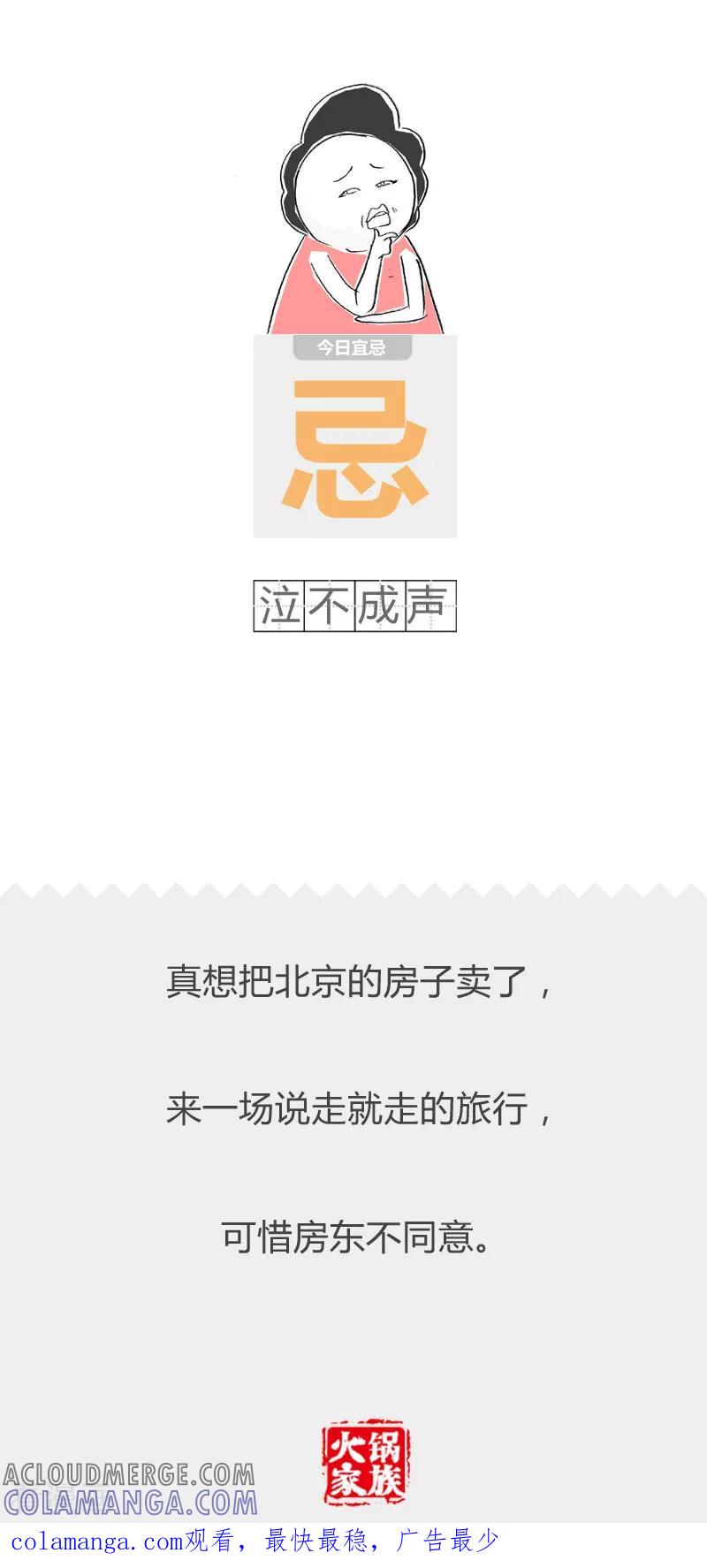 第114话爱情和盐-火锅家族第二季-钟博士（第6张）