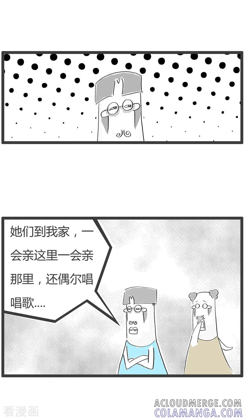 第115话与空姐相处-火锅家族第二季-钟博士（第4张）
