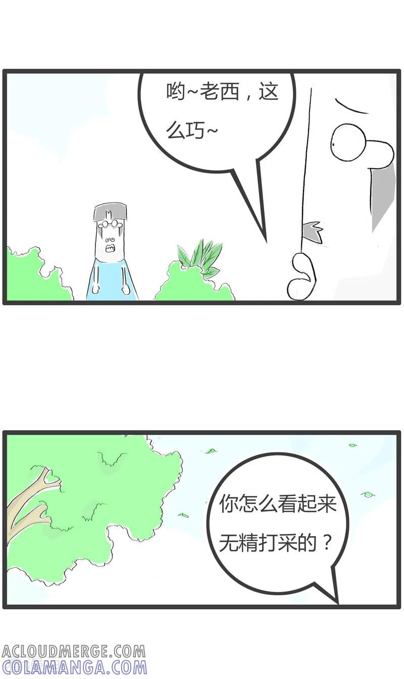 第115话与空姐相处-火锅家族第二季-钟博士（第2张）
