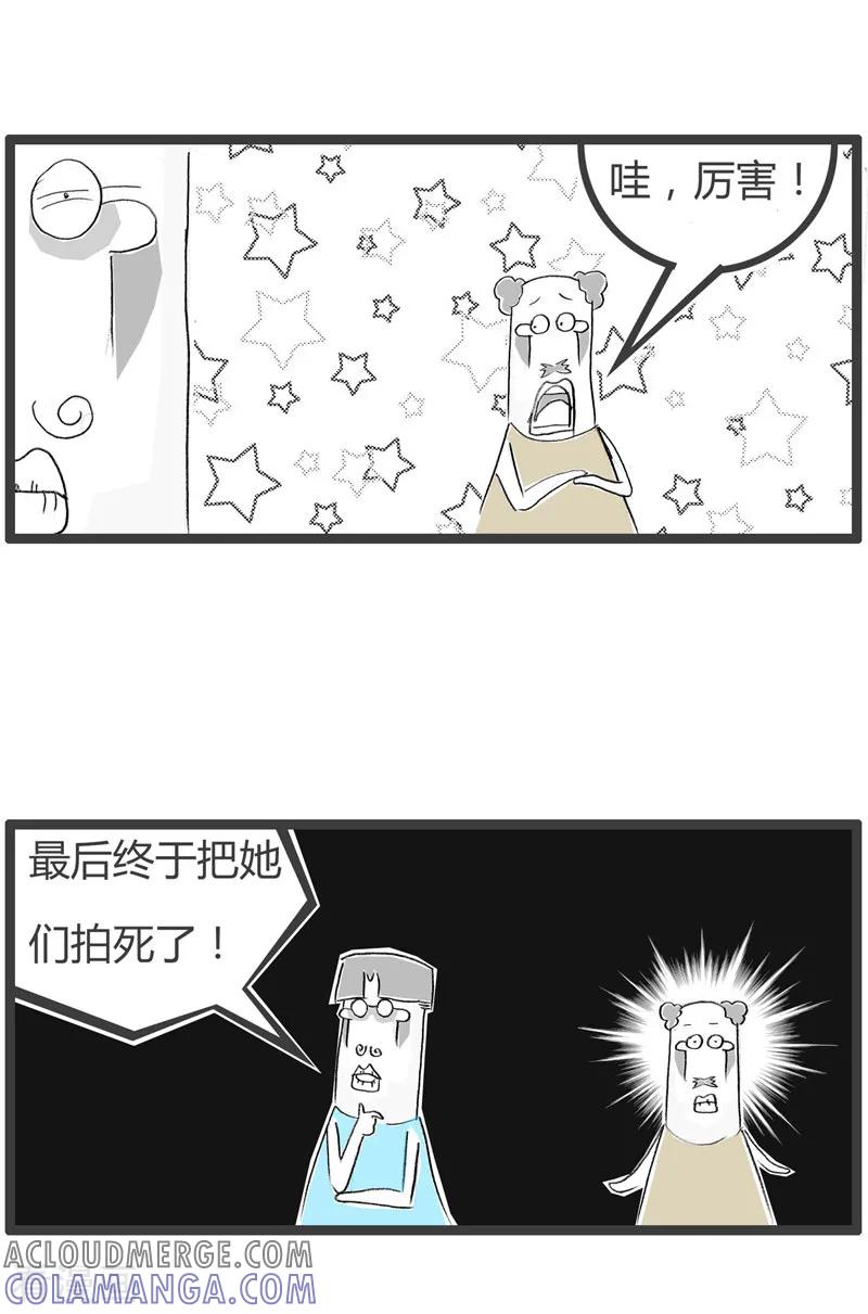 第115话与空姐相处-火锅家族第二季-钟博士（第6张）