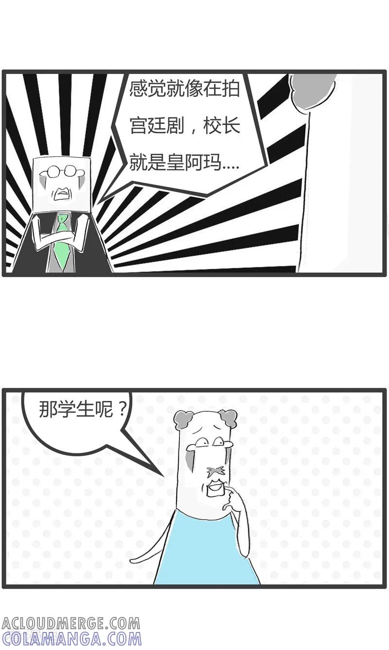 第116话老师与校长-火锅家族第二季-钟博士（第3张）