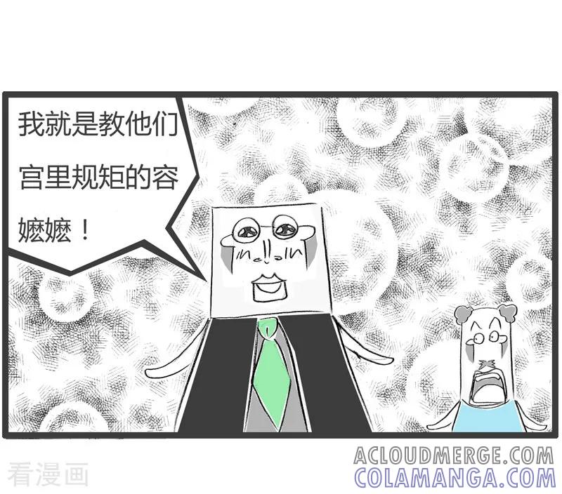 第116话老师与校长-火锅家族第二季-钟博士（第5张）