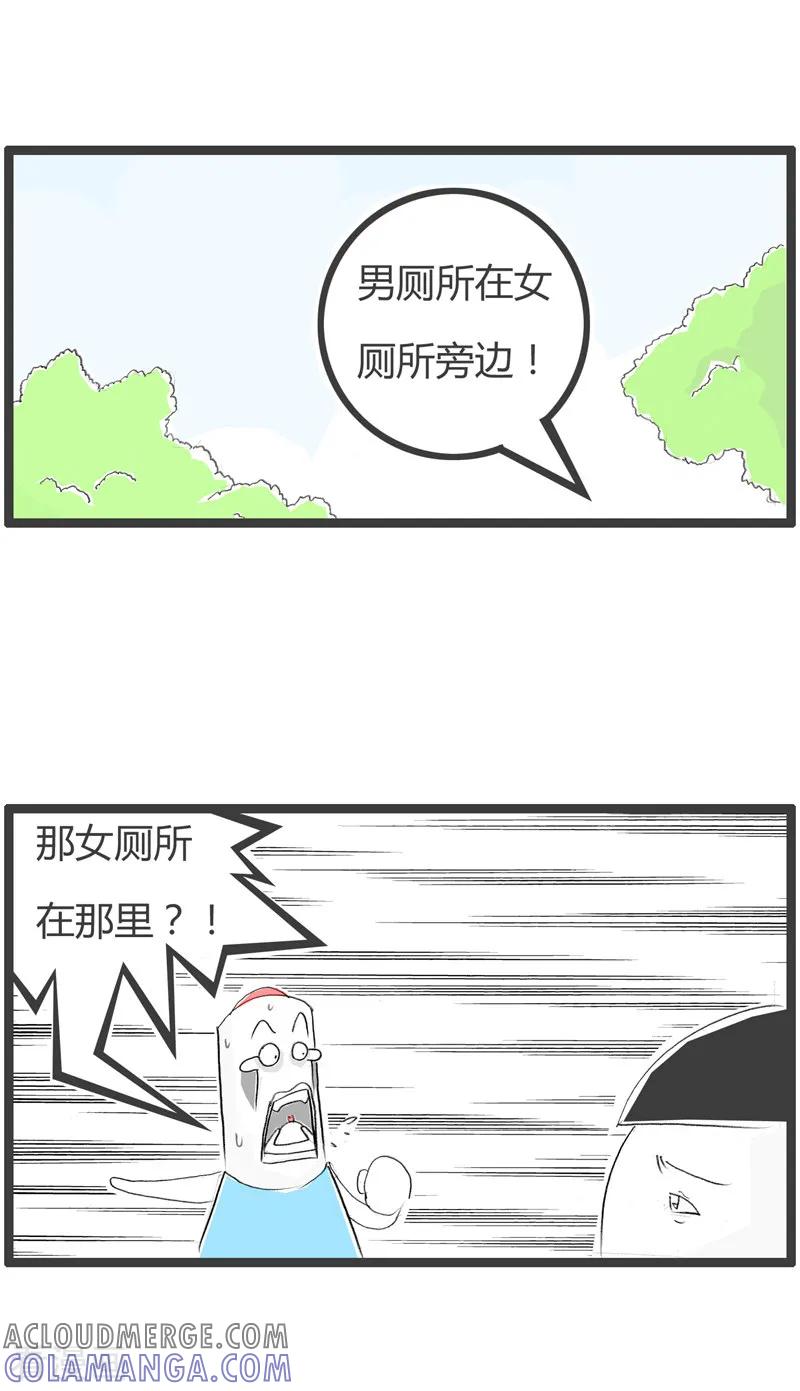 第117话找厕所-火锅家族第二季-钟博士（第4张）