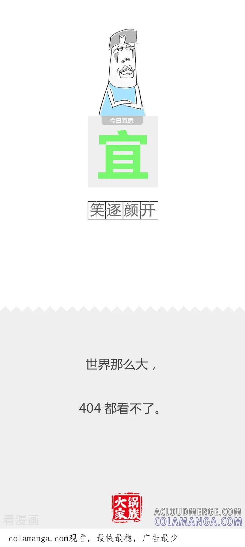第117话找厕所-火锅家族第二季-钟博士（第6张）