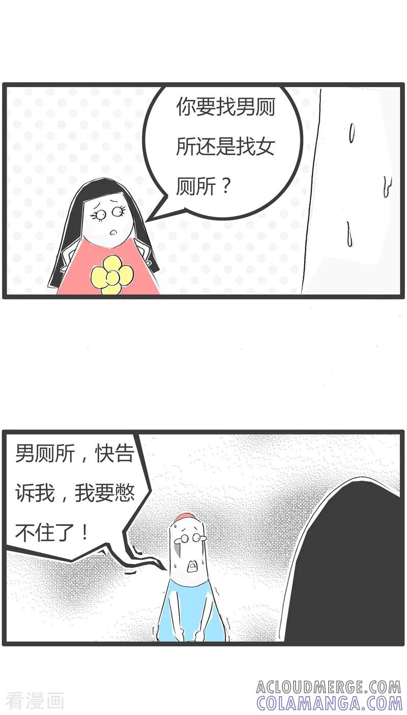 第117话找厕所-火锅家族第二季-钟博士（第3张）