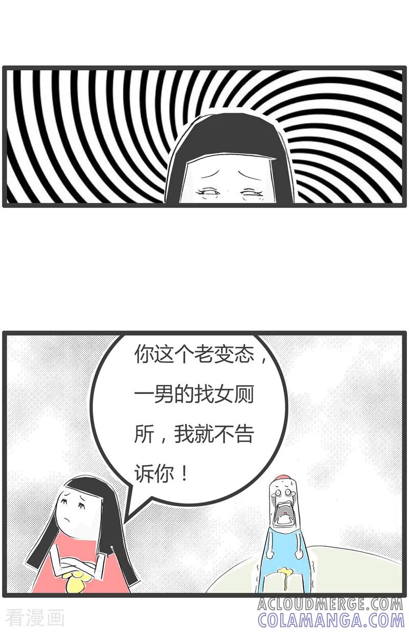 第117话找厕所-火锅家族第二季-钟博士（第5张）