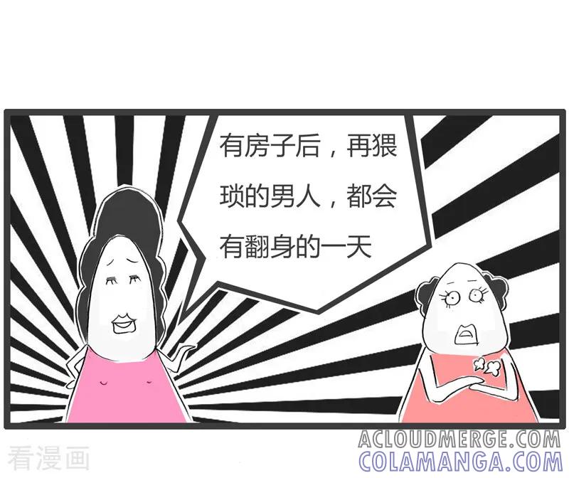 第118话共同命运-火锅家族第二季-钟博士（第4张）