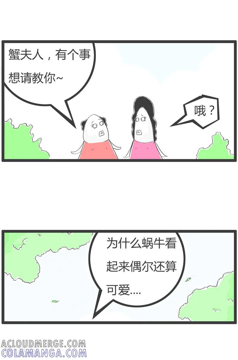 第118话共同命运-火锅家族第二季-钟博士（第2张）