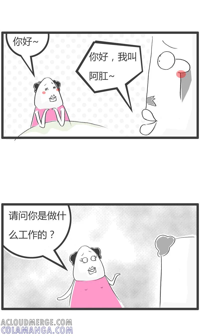 第119话慈善家-火锅家族第二季-钟博士（第2张）